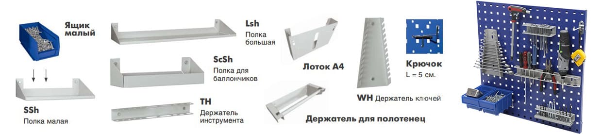 Дополнительные аксессуары на экран для инструментов